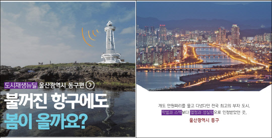 도시재생뉴딜 SNS 콘텐츠 공모전 대상 수상작. <LH 제공>